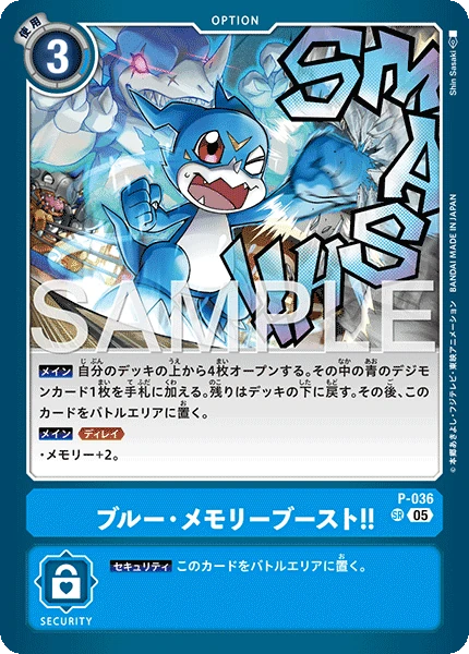 Blue Memory Boost!