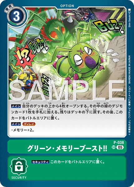 Green Memory Boost!