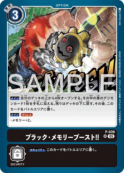Black Memory Boost!