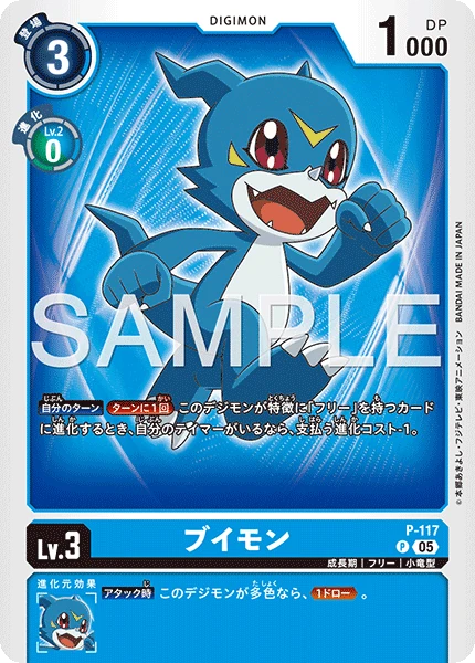 Veemon