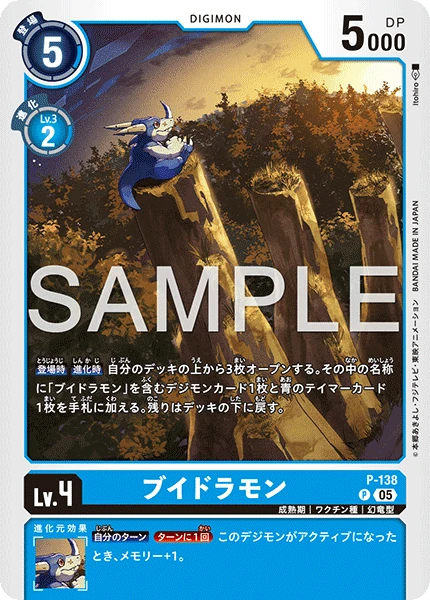 Veedramon