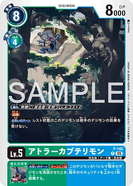 MegaKabuterimon