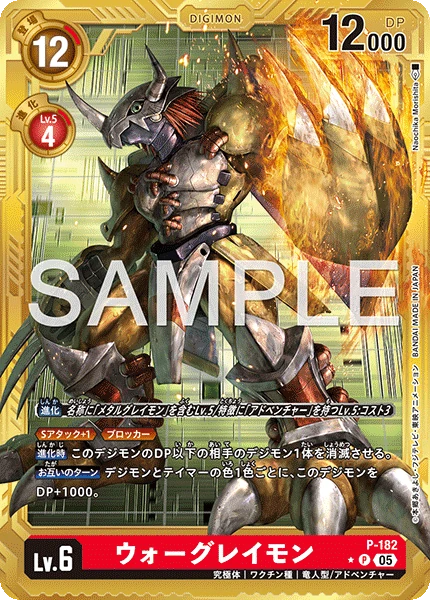 WarGreymon
