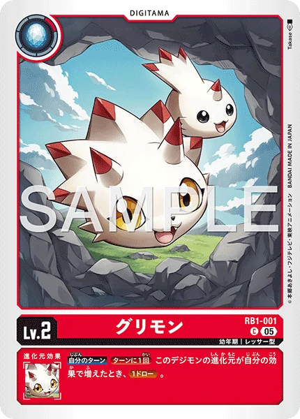 Gurimon