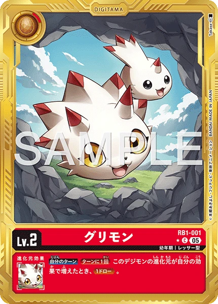 Gurimon