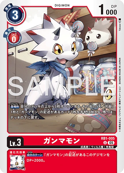 Gammamon