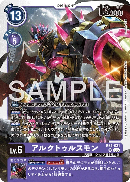 Arcturusmon