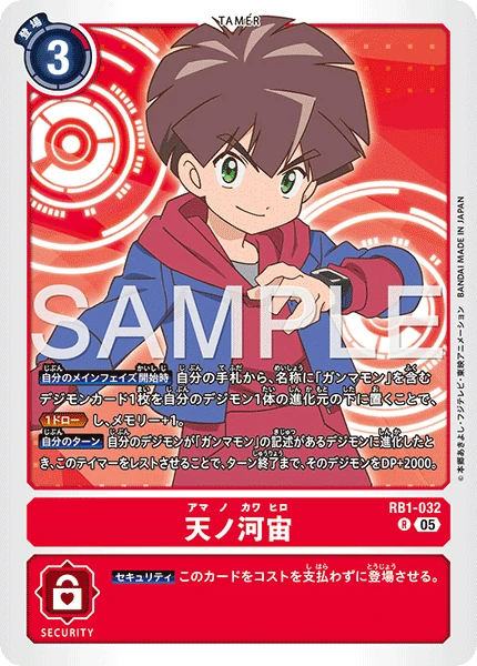 Hiro Amanokawa
