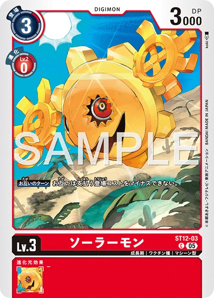 Solarmon