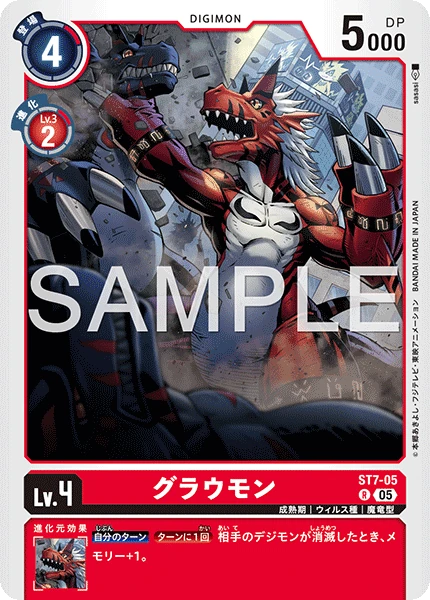 Growlmon