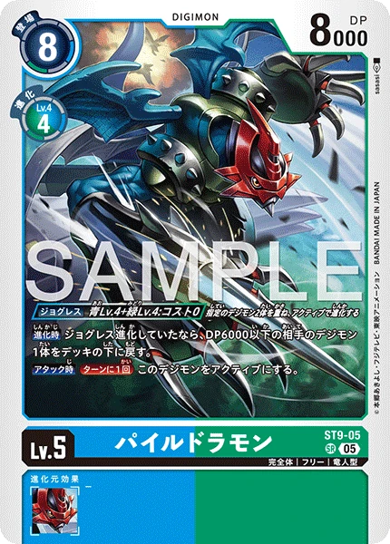 Paildramon