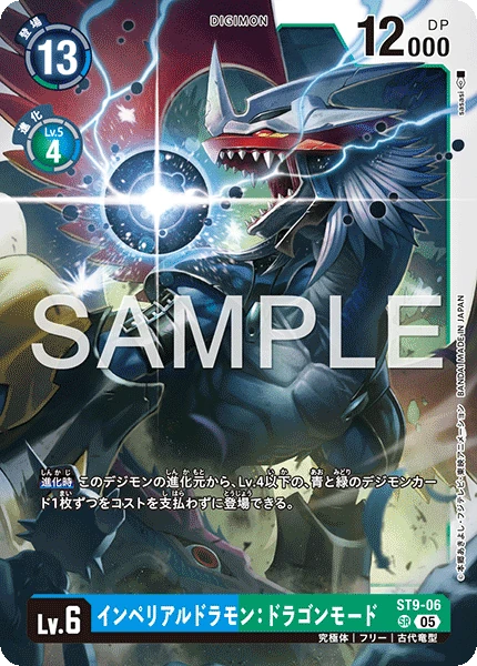 Imperialdramon: Dragon Mode