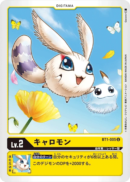 Kyaromon