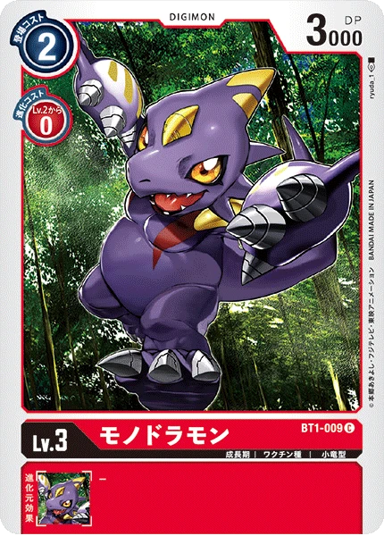 Monodramon