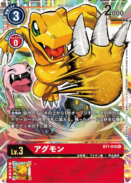 Agumon