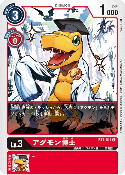 Agumon Expert