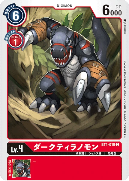 DarkTyrannomon