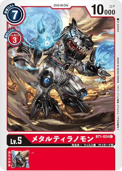 MetalTyrannomon