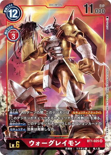 WarGreymon