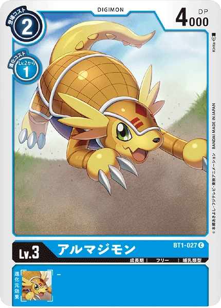 Armadillomon