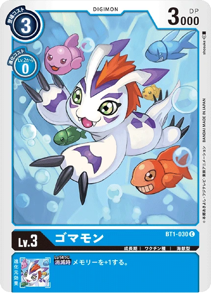 Gomamon