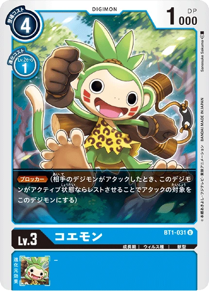 Monmon