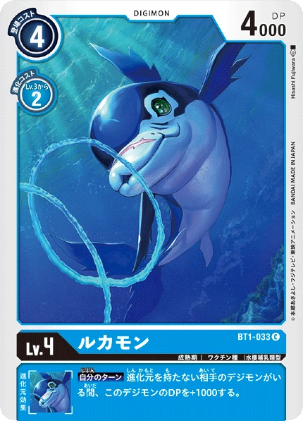 Dolphmon