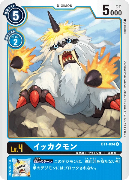 Ikkakumon
