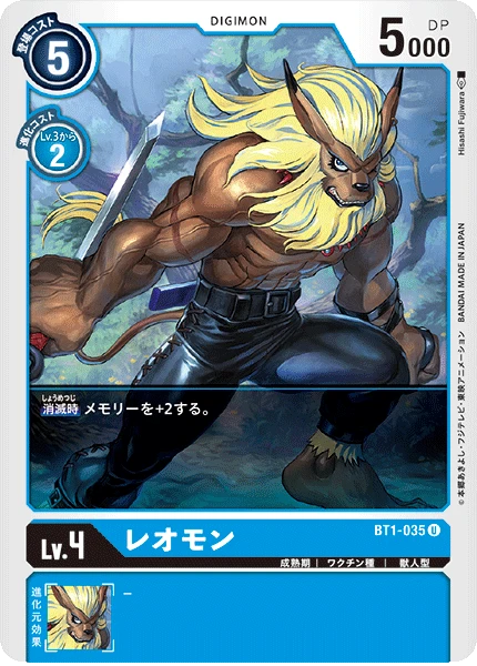 Leomon