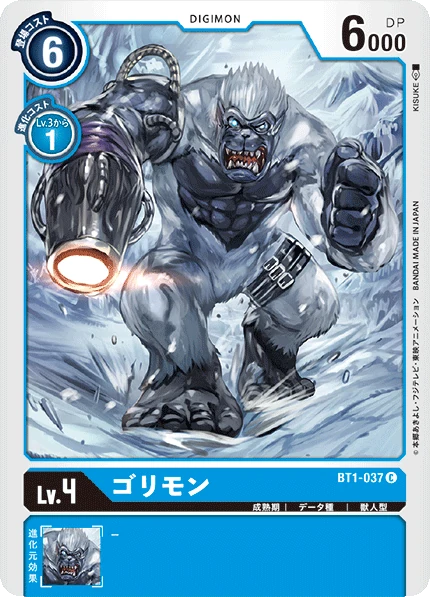 Gorillamon