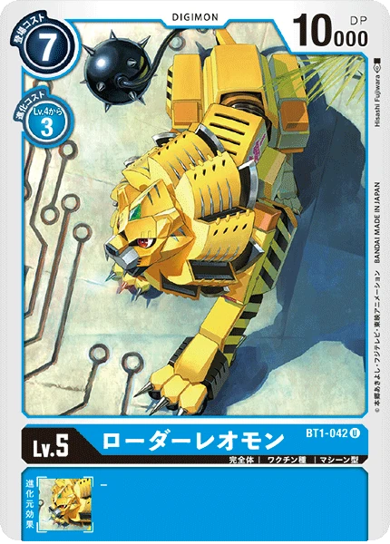 LoaderLeomon