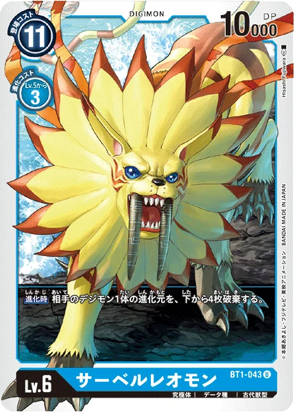 SaberLeomon
