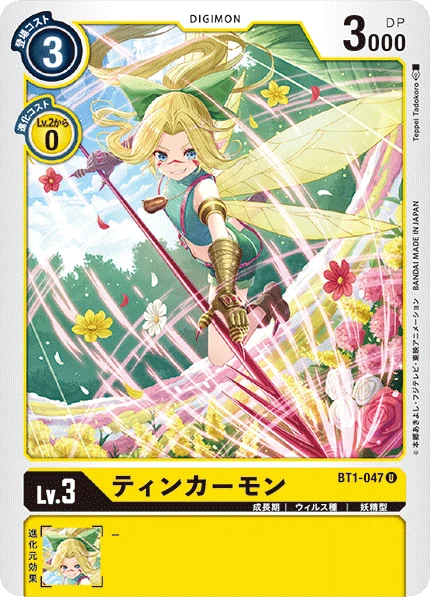 Tinkermon
