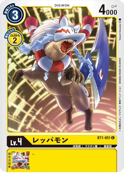 Reppamon