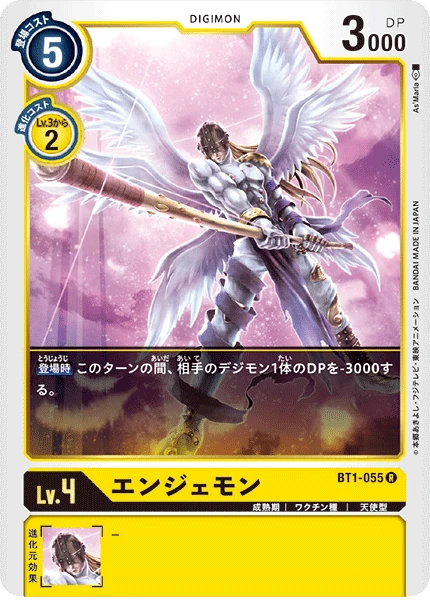 Angemon