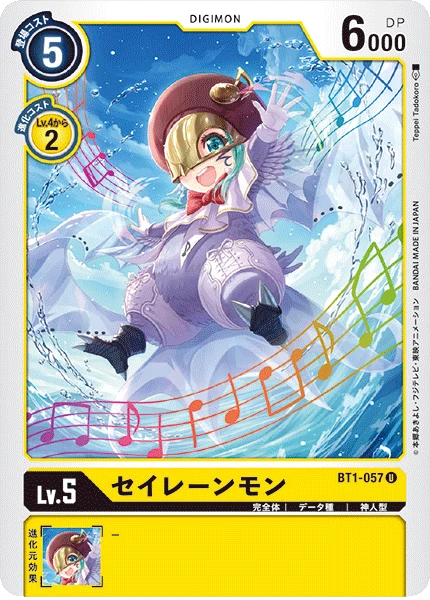 Sirenmon