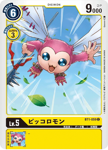 Piximon