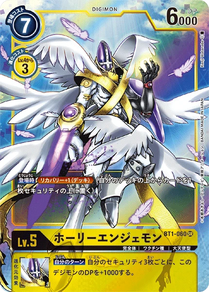 MagnaAngemon