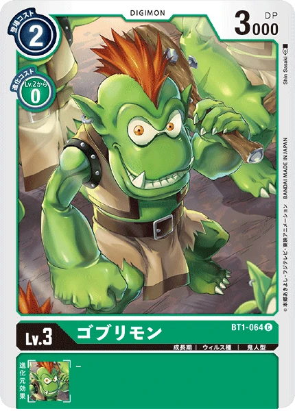 Goblimon