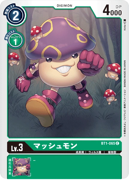 Mushroomon