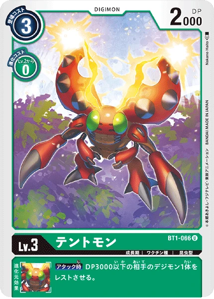 Tentomon