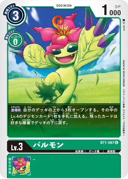 Palmon