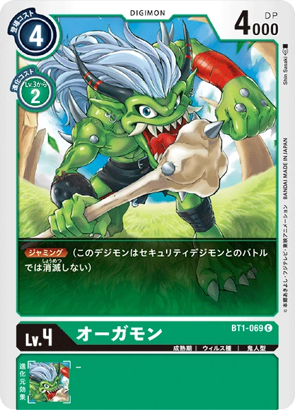 Ogremon