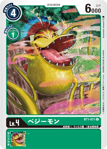 Vegiemon