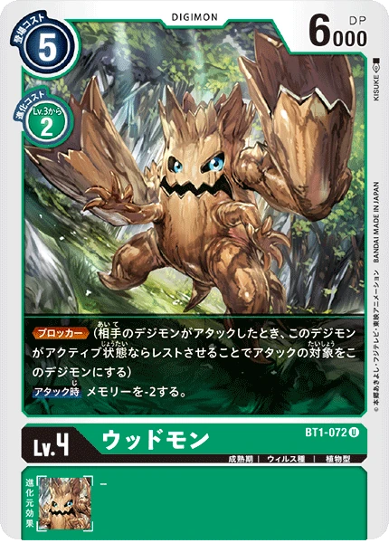Woodmon