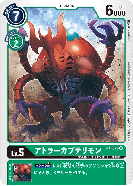 MegaKabuterimon