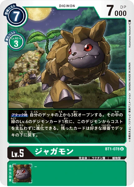 Jagamon