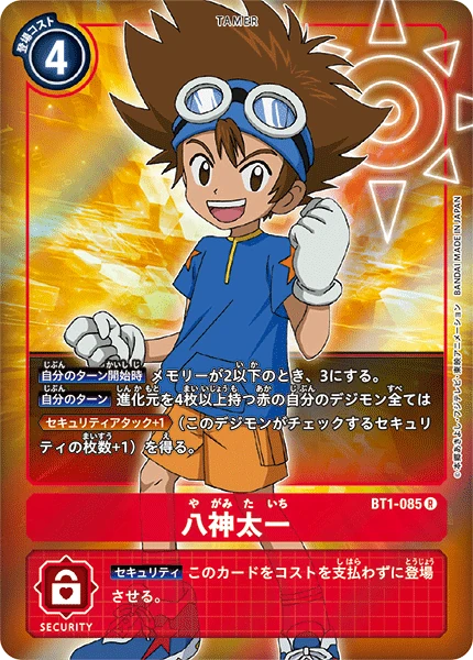 Tai Kamiya