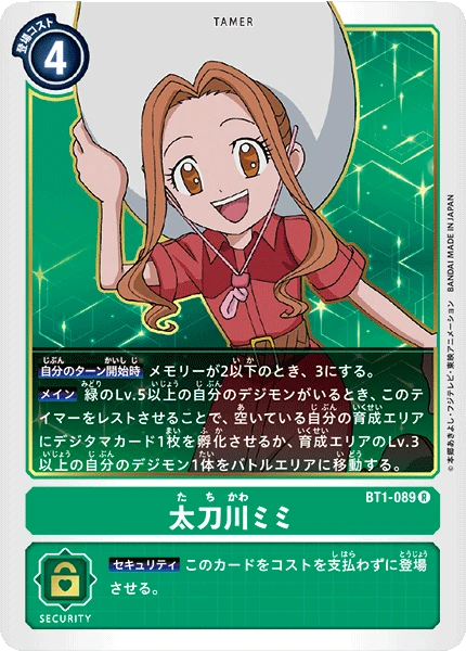 Mimi Tachikawa