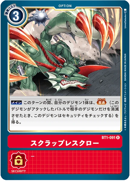 Scrap Claw